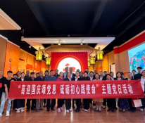 喜迎国庆颂党恩 初心如磐践使命——塔城市杜别克街道宏图社区开展主题党日活动