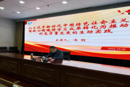 塔城地区水务集团领导干部讲党课