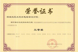 精河县沙尔托海水库工程