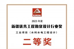 托里县那仁苏供水工程二等奖