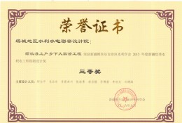 额敏县上户乡下大渠首