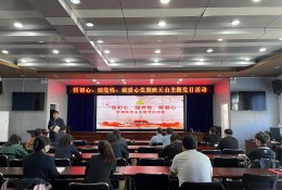 3月10日塔城水里设计研究院有限公司开展党旗映天山主题党日活动