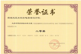 乌苏市特吾勒水库工程