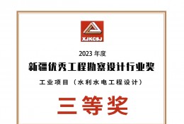 托里县哈拉萨依引水工程