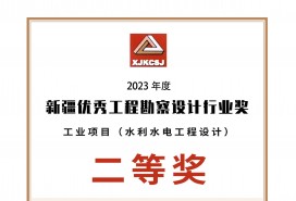 托里县那仁苏供水工程二等奖