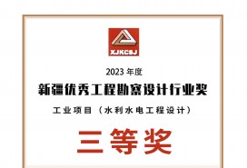 托里县哈拉萨依引水工程