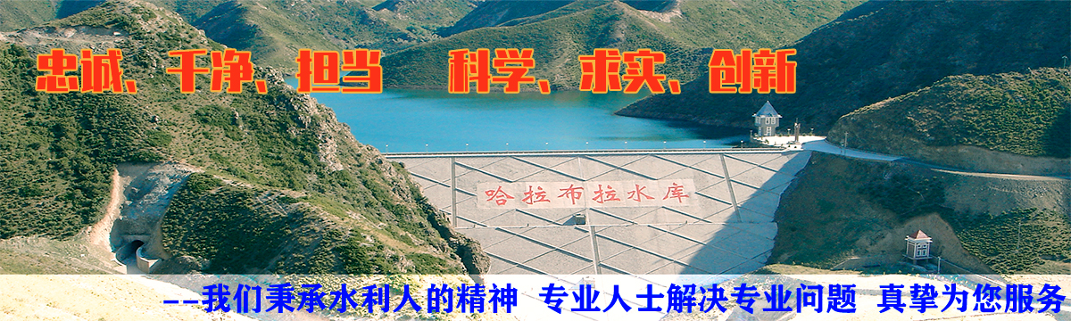 塔城地区水利水电勘察设计院