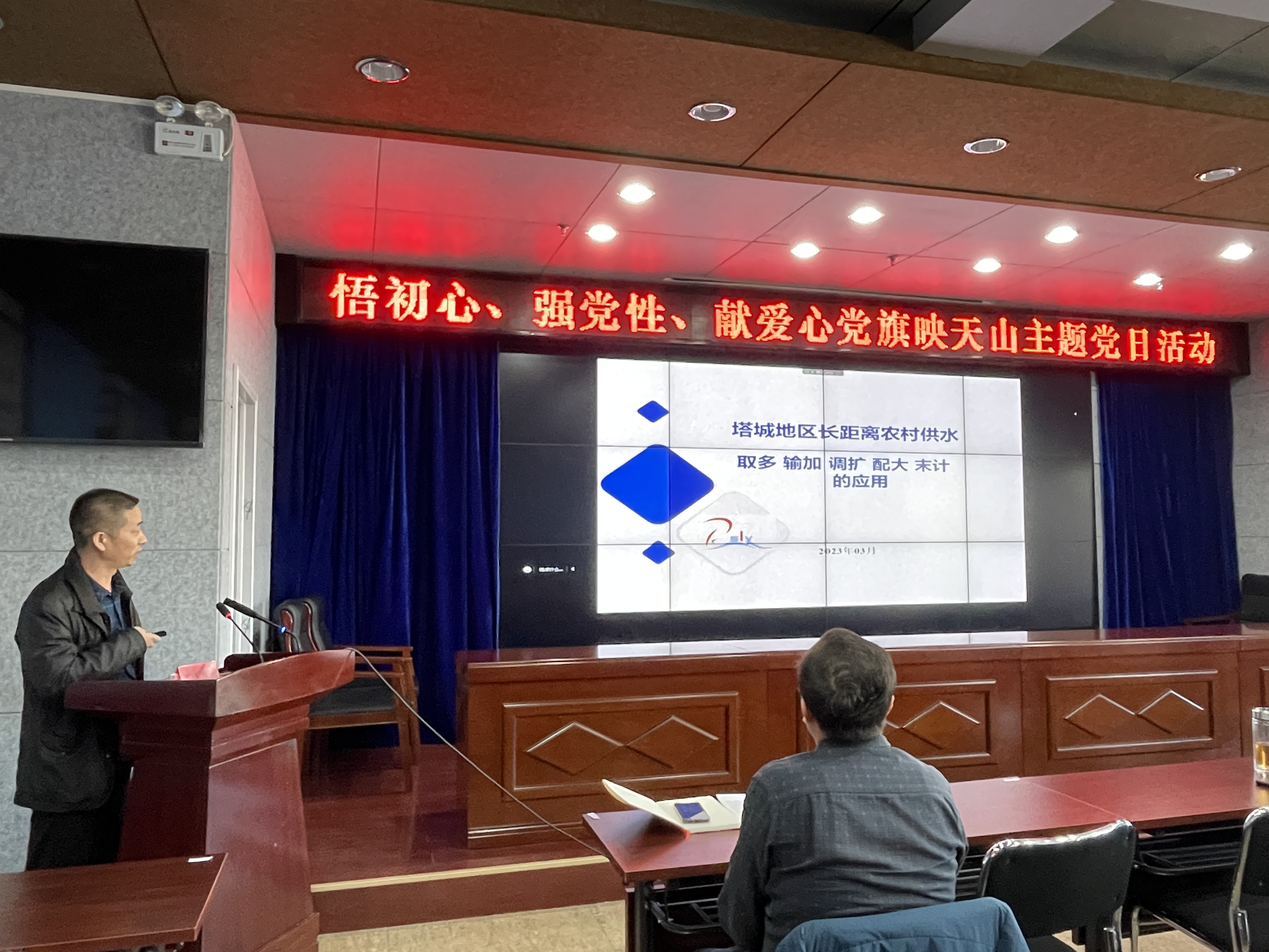 微党课-侯波.jpg